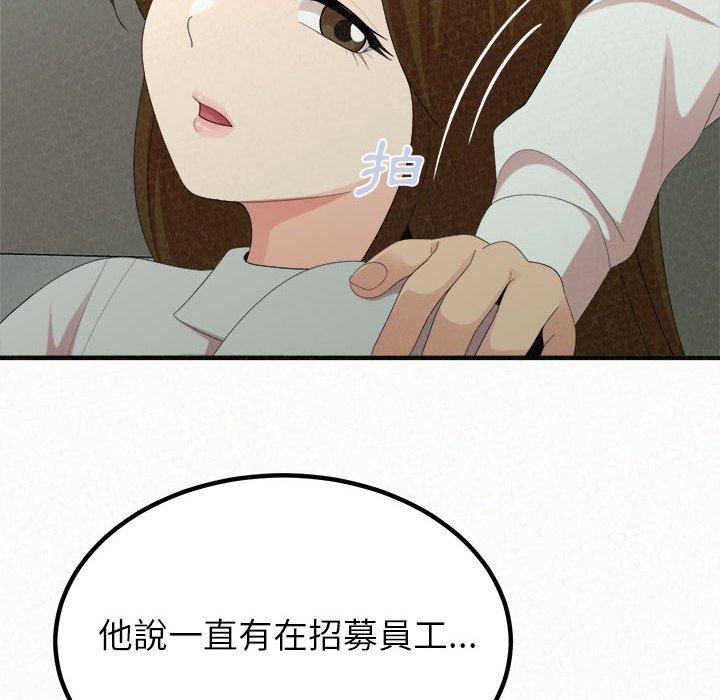姊姊都哈我 第 34 話 第182页