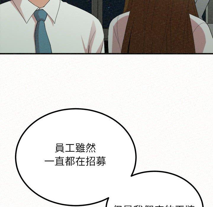 姊姊都哈我 第 34 話 第178页
