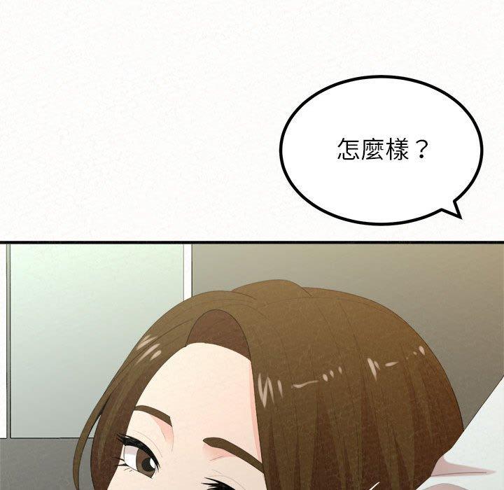 姊姊都哈我 第 34 話 第181页