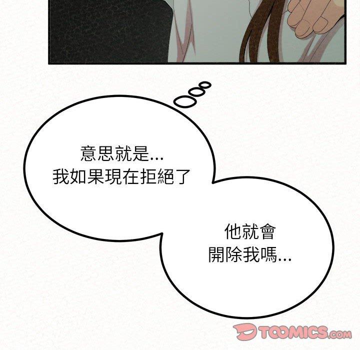 姊姊都哈我 第 34 話 第184页
