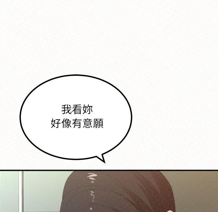 姊姊都哈我 第 34 話 第185页