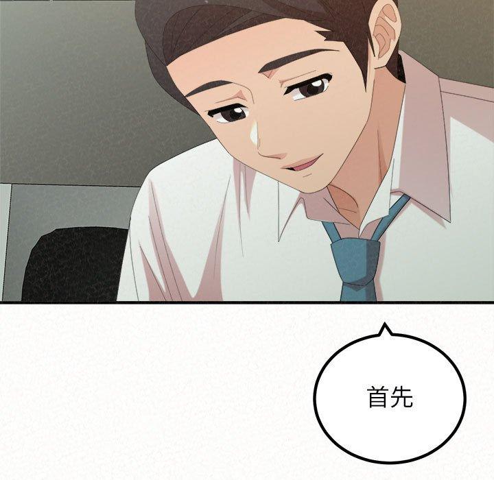 姊姊都哈我 第 34 話 第186页