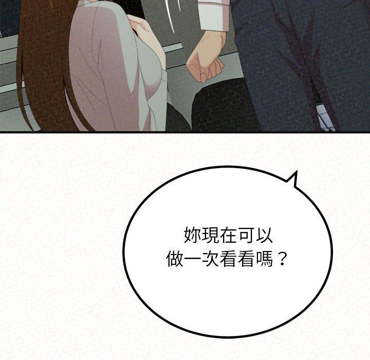姊姊都哈我 第 34 話 第189页
