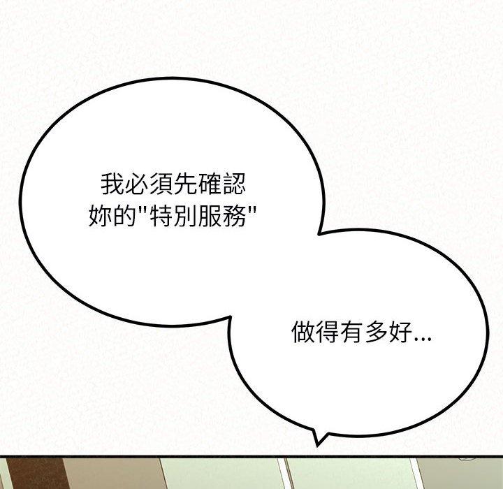 姊姊都哈我 第 34 話 第187页