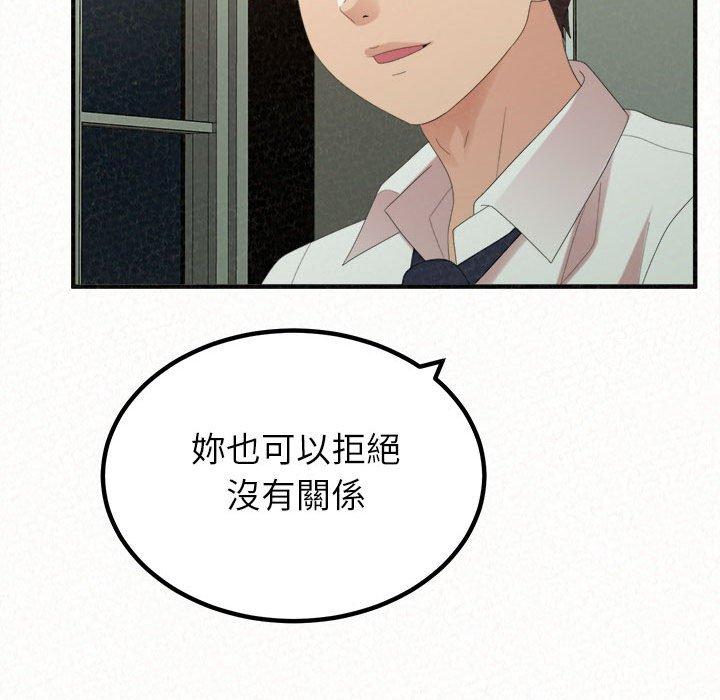 姊姊都哈我 第 34 話 第193页