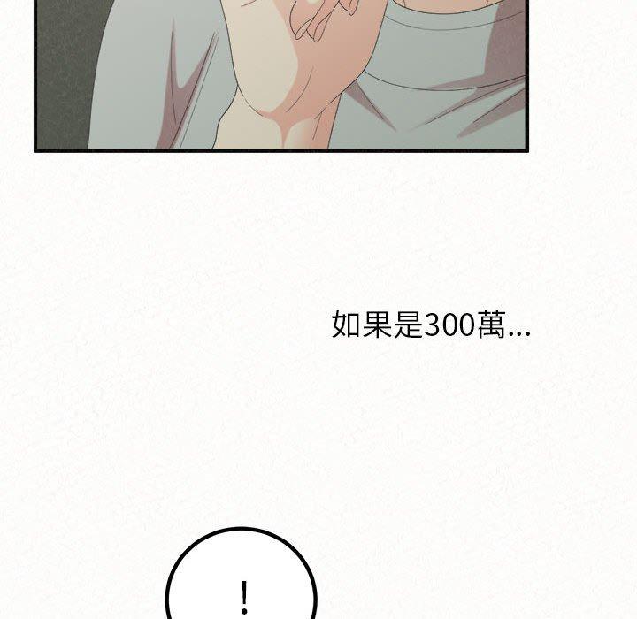 姊姊都哈我 第 34 話 第195页