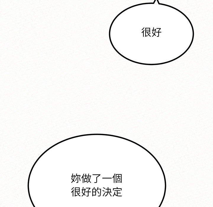 姊姊都哈我 第 34 話 第197页