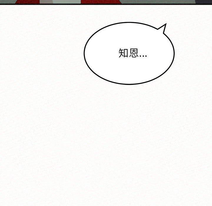 姊姊都哈我 第 34 話 第200页