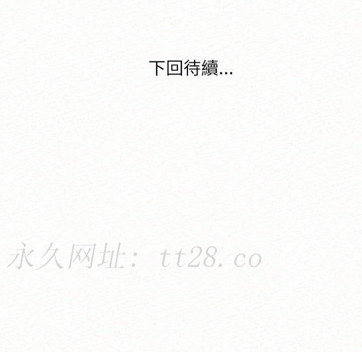 姊姊都哈我 第 34 話 第201页