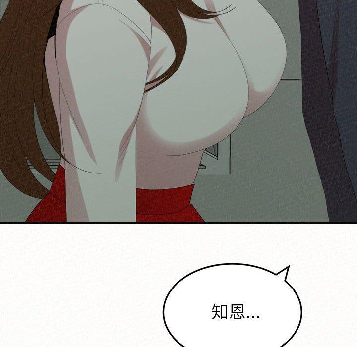 姊姊都哈我 第 35 話 第6页