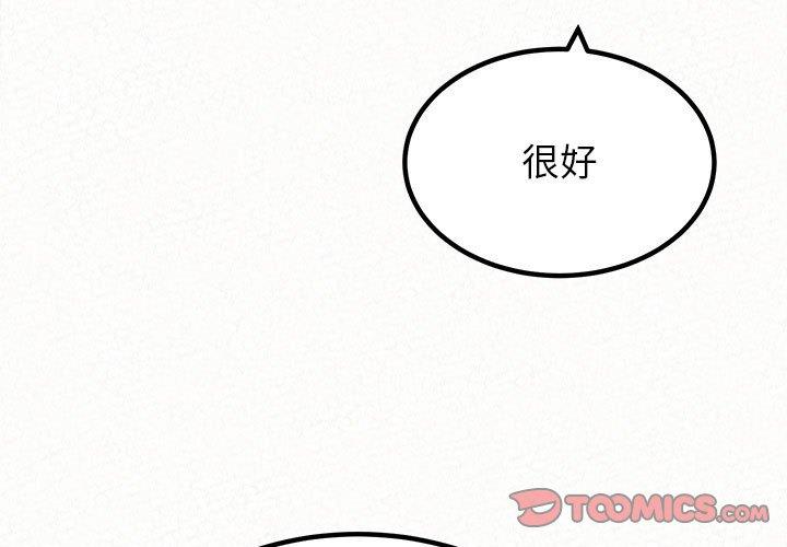 姊姊都哈我 第 35 話 第3页