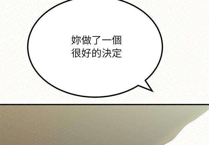 姊姊都哈我 第 35 話 第4页