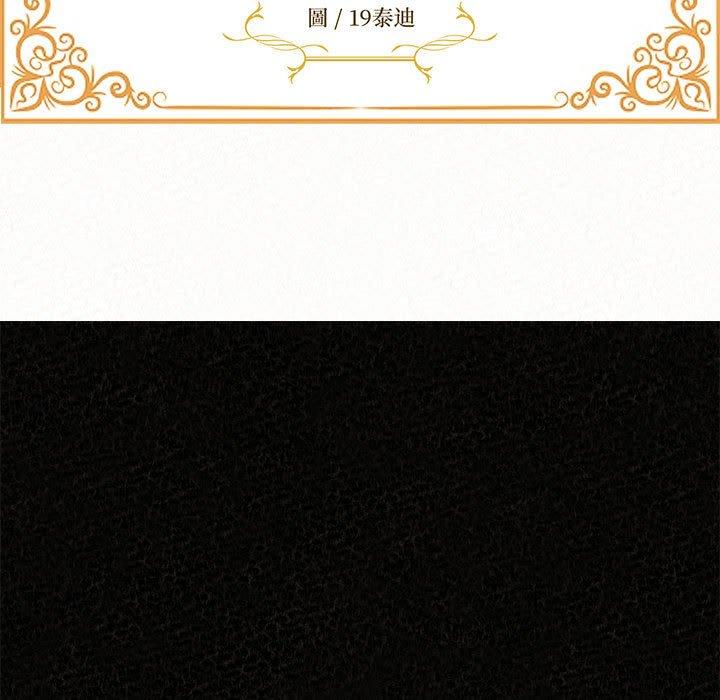 姊姊都哈我 第 35 話 第9页
