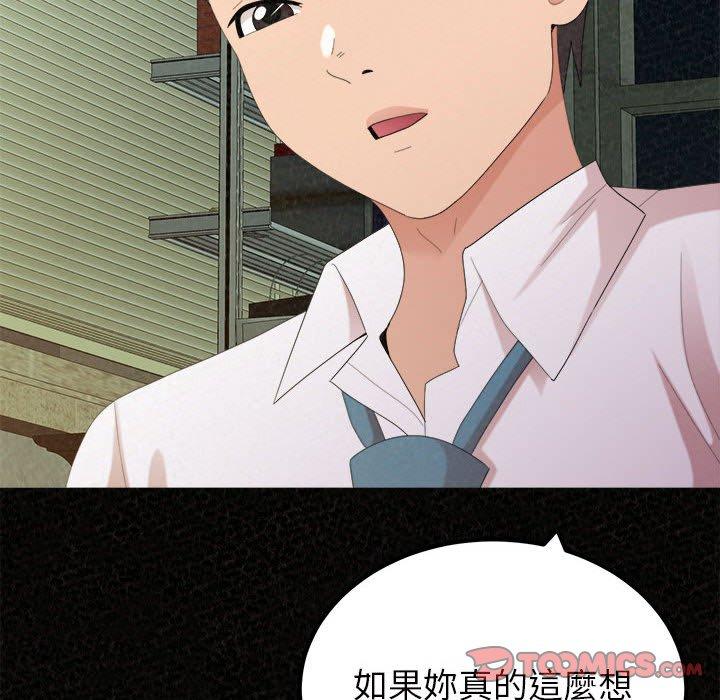 姊姊都哈我 第 35 話 第12页