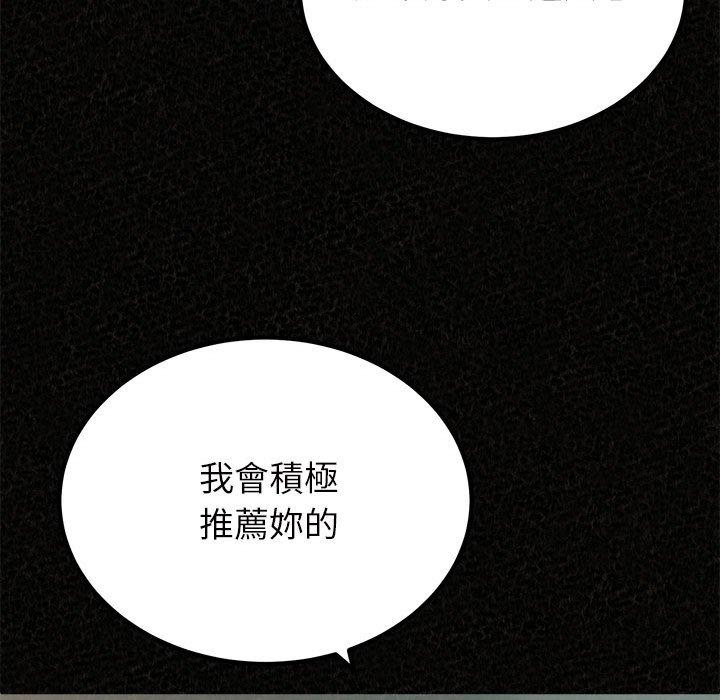 姊姊都哈我 第 35 話 第13页