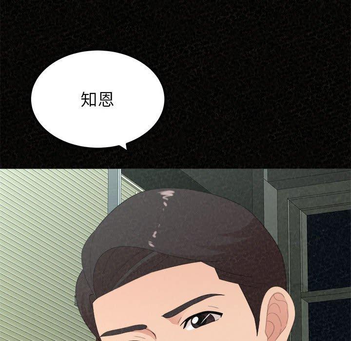 姊姊都哈我 第 35 話 第11页
