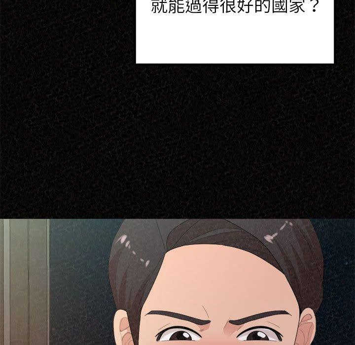 姊姊都哈我 第 35 話 第36页