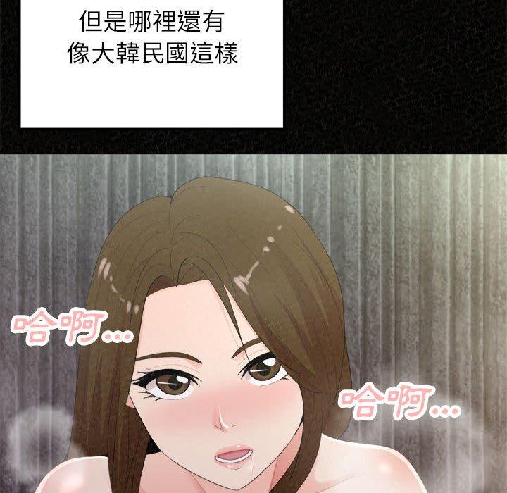 姊姊都哈我 第 35 話 第34页