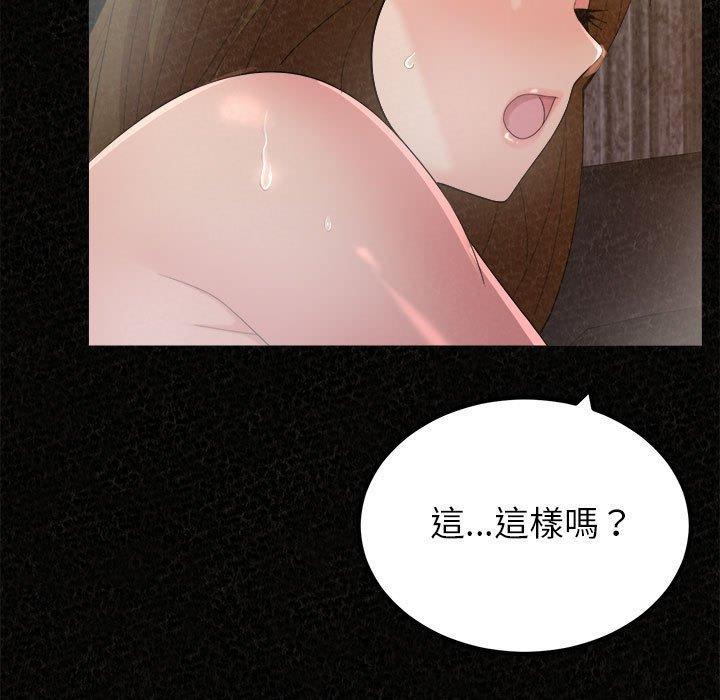 姊姊都哈我 第 35 話 第41页