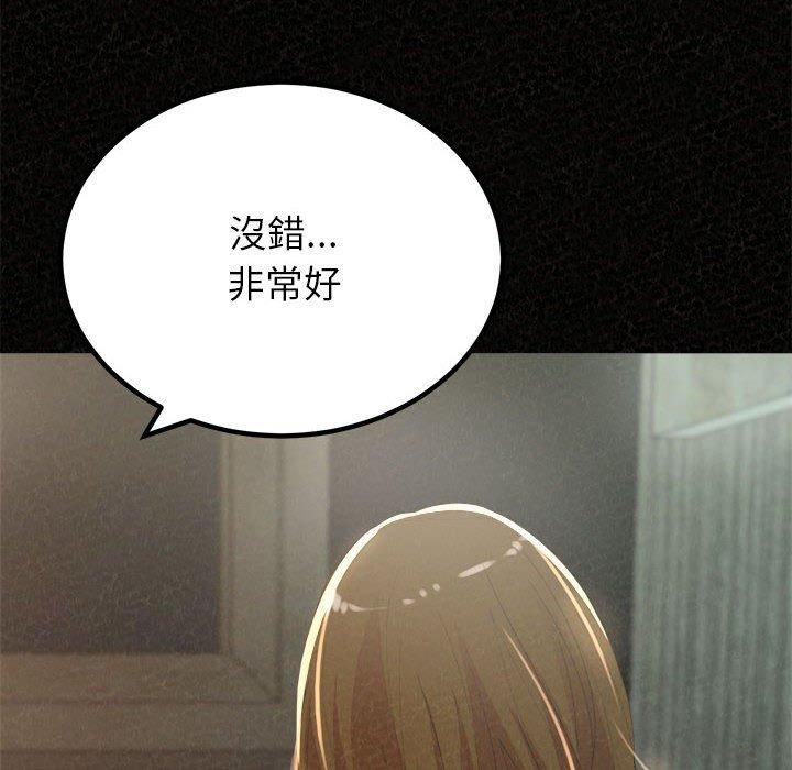 姊姊都哈我 第 35 話 第42页
