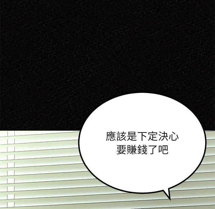 姊姊都哈我 第 35 話 第17页