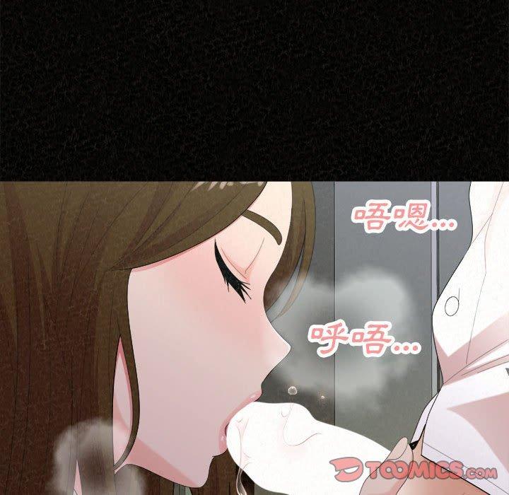 姊姊都哈我 第 35 話 第21页