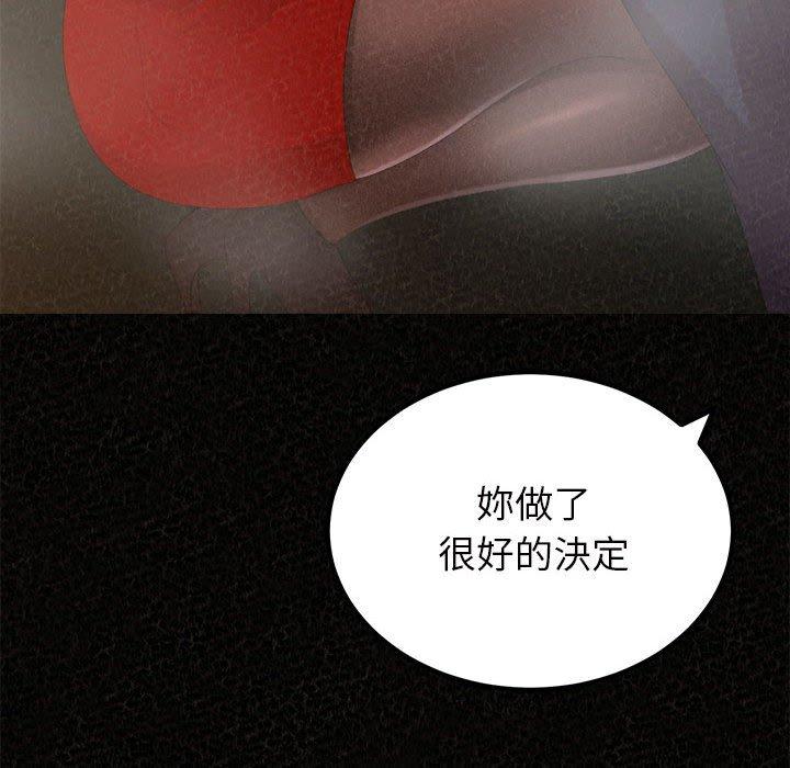 姊姊都哈我 第 35 話 第20页