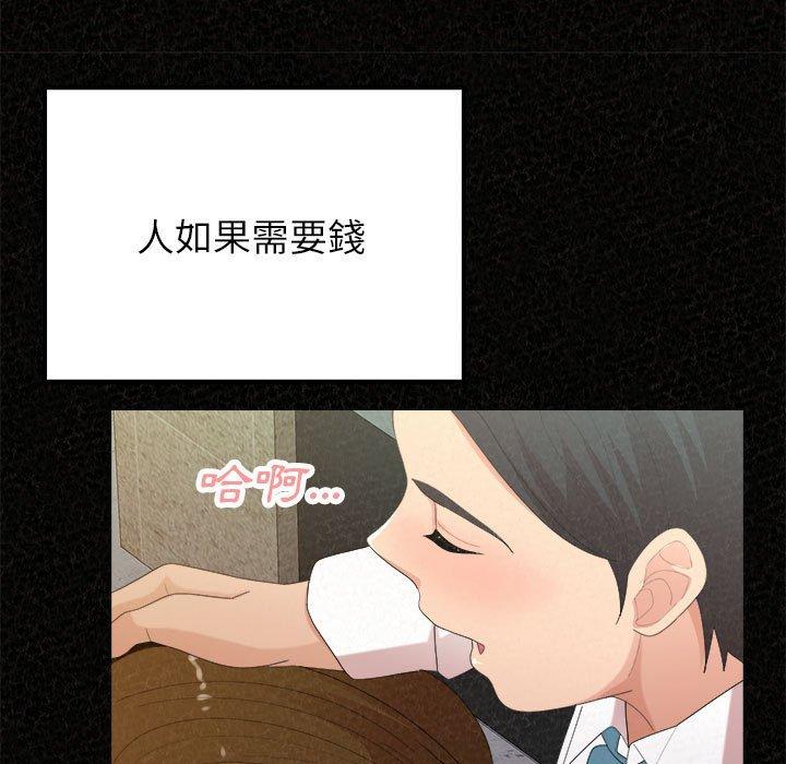 姊姊都哈我 第 35 話 第24页