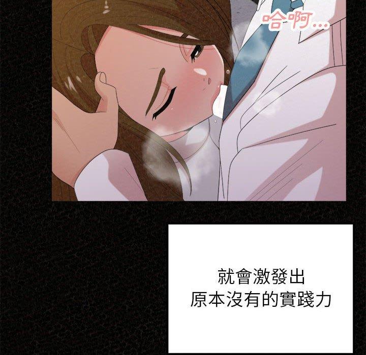 姊姊都哈我 第 35 話 第25页