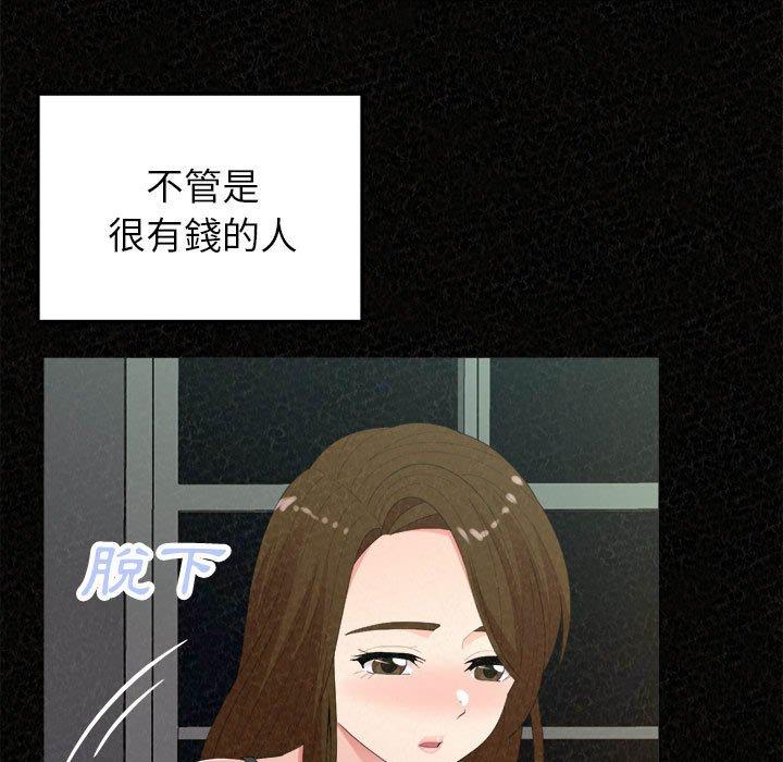 姊姊都哈我 第 35 話 第26页