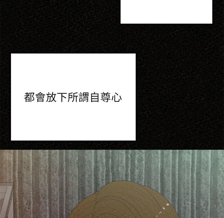 姊姊都哈我 第 35 話 第28页