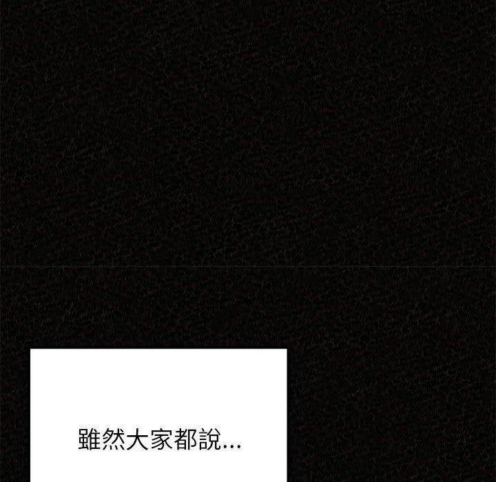 姊姊都哈我 第 35 話 第31页