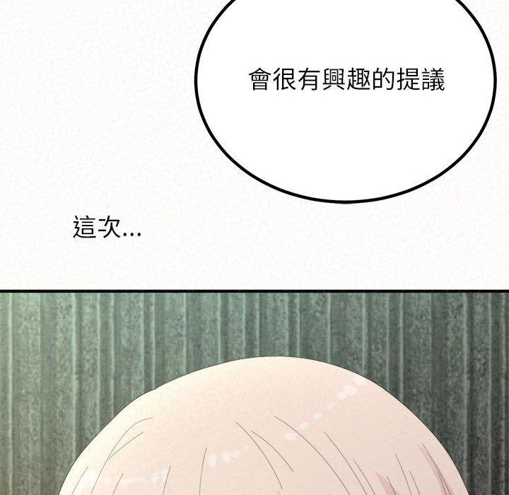 姊姊都哈我 第 35 話 第71页