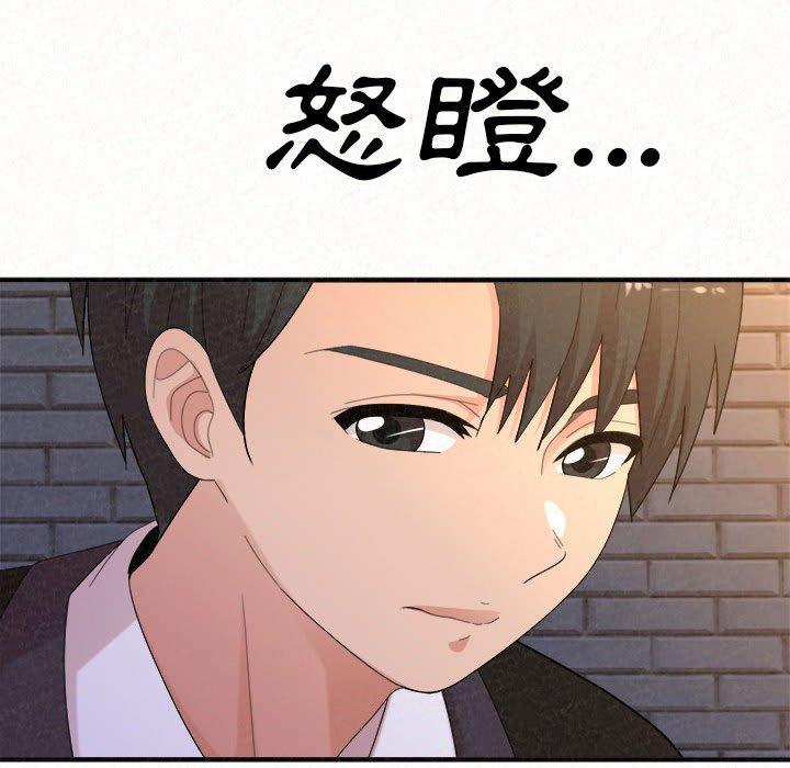 姊姊都哈我 第 35 話 第96页