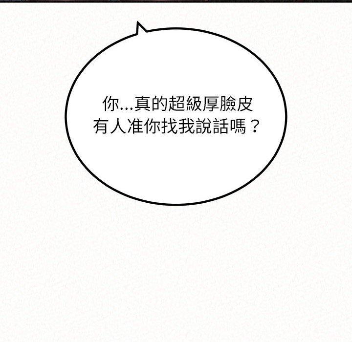 姊姊都哈我 第 35 話 第95页