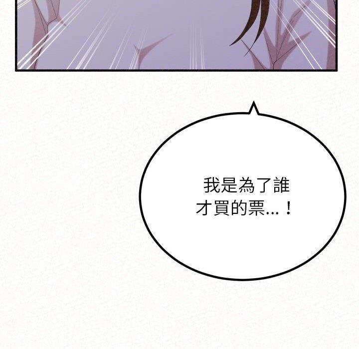 姊姊都哈我 第 35 話 第101页
