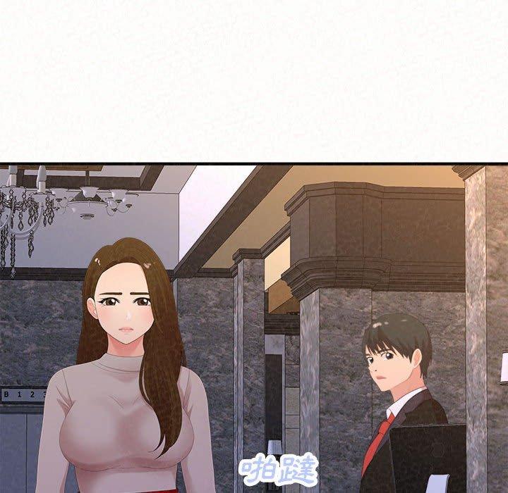 姊姊都哈我 第 35 話 第79页