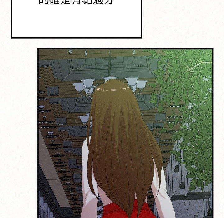 姊姊都哈我 第 35 話 第83页