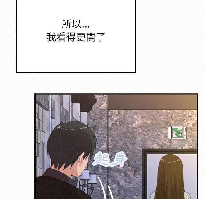 姊姊都哈我 第 35 話 第89页
