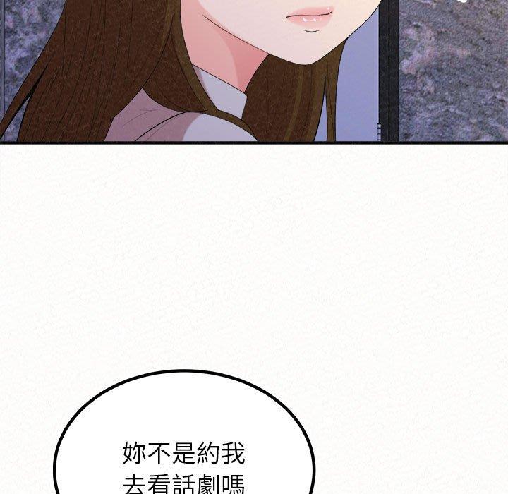 姊姊都哈我 第 35 話 第92页