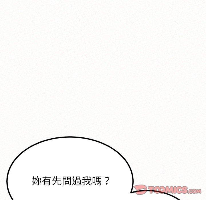 姊姊都哈我 第 35 話 第102页