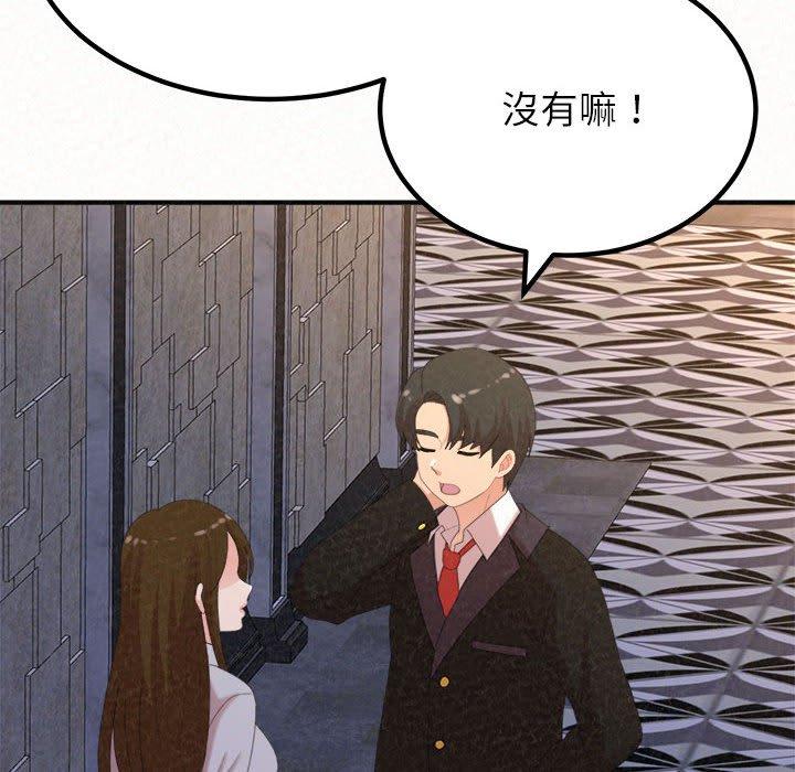 姊姊都哈我 第 35 話 第103页