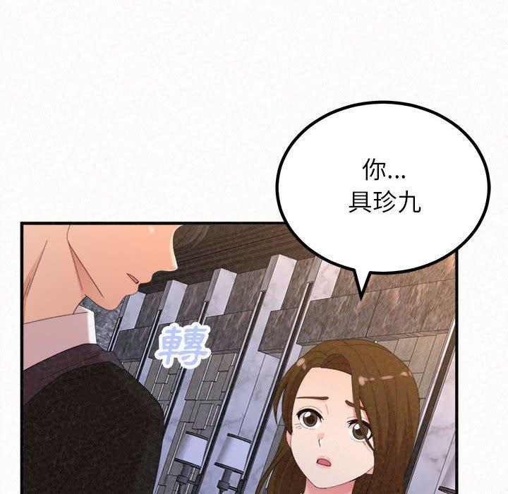 姊姊都哈我 第 35 話 第105页