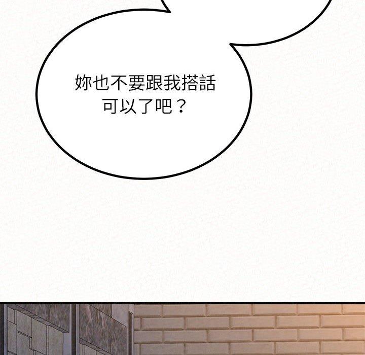 姊姊都哈我 第 35 話 第107页