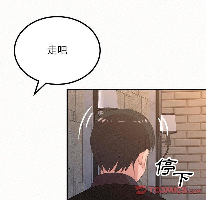姊姊都哈我 第 35 話 第111页