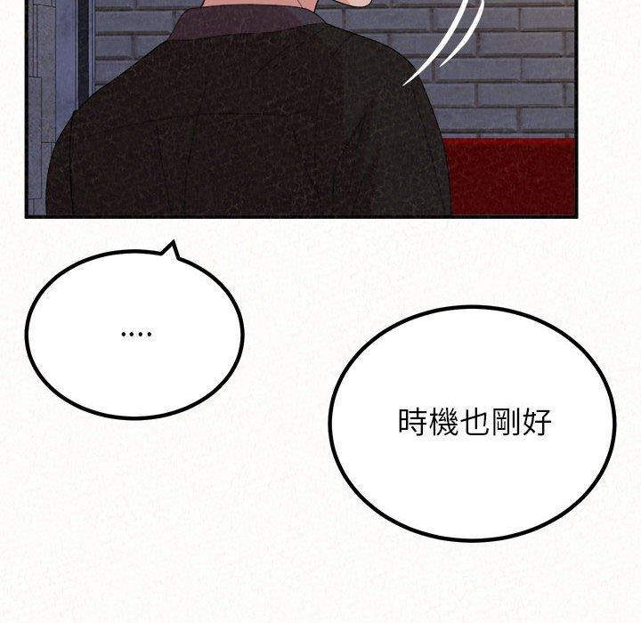 姊姊都哈我 第 35 話 第114页