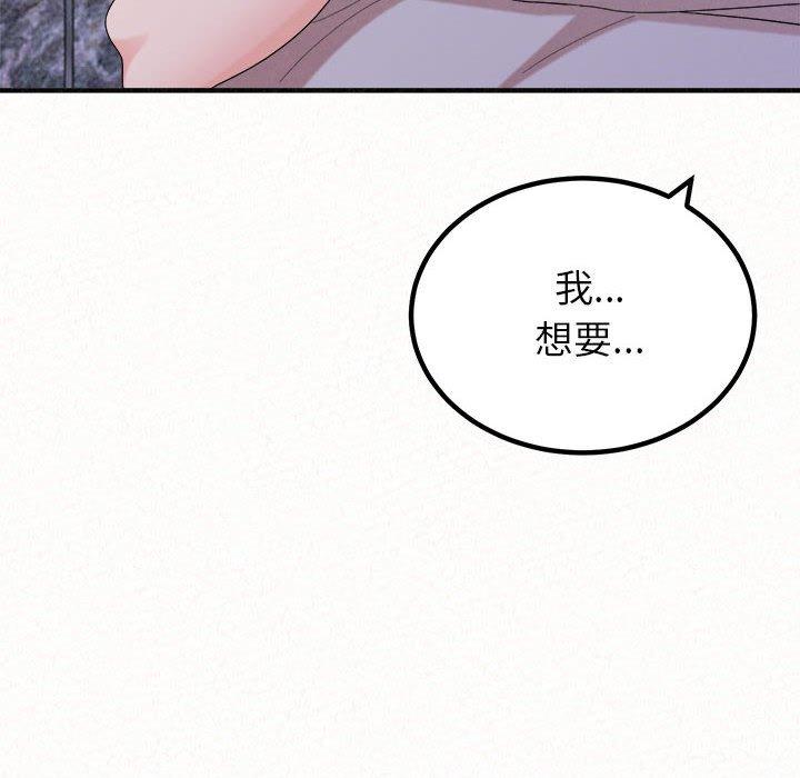 姊姊都哈我 第 35 話 第116页