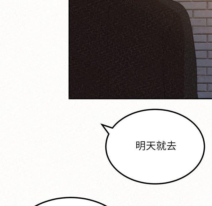 姊姊都哈我 第 35 話 第112页