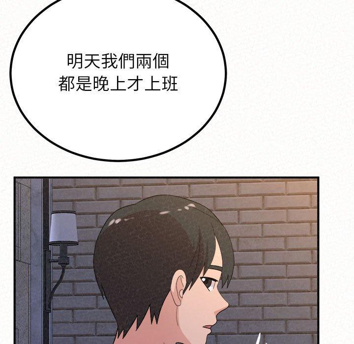 姊姊都哈我 第 35 話 第113页