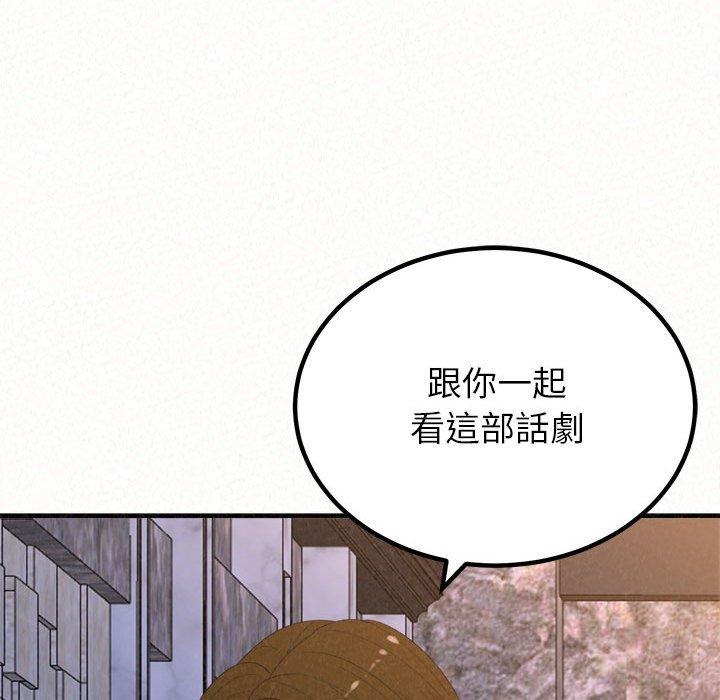 姊姊都哈我 第 35 話 第117页